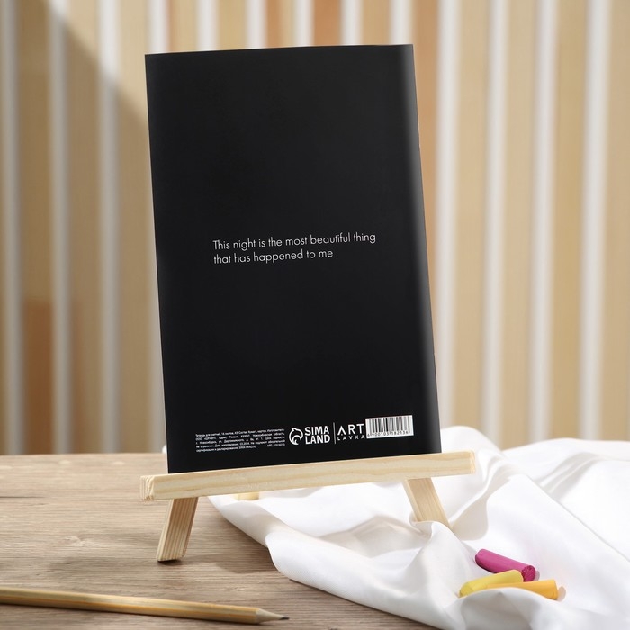 Тетрадь для скетчей А5, 16 л. 100 г/м2 &laquo;Ван Гог. Звездная ночь&raquo;