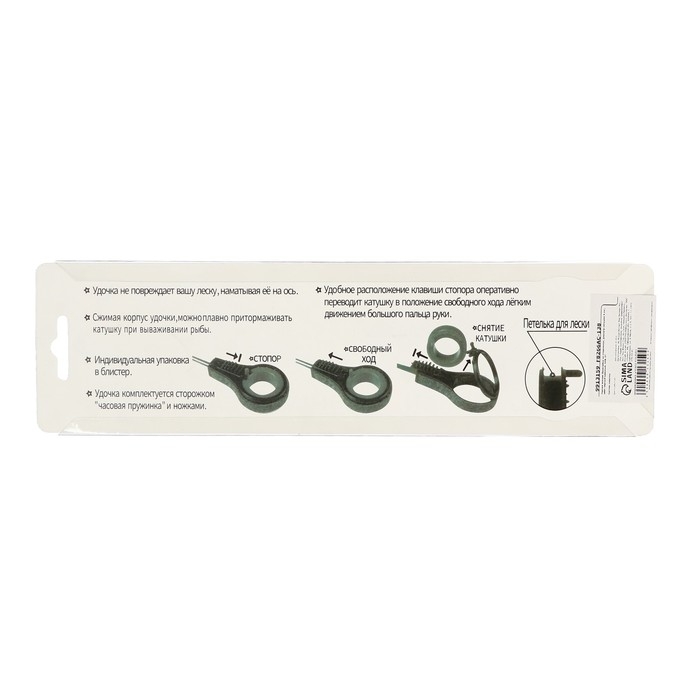 Удочка зимняя балалайка со сторожком, цвет черный красный, HFB-37