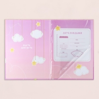 Свидетельство о рождении "Цветочек" тиснение, А4