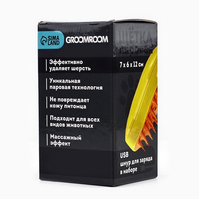 Паровая щетка для шерсти животных, желтая Паровая щетка для шерсти животных, желтая