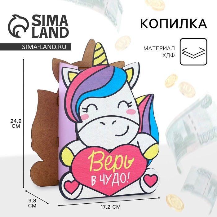 Копилка деревянная &laquo;Единорог&raquo;