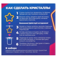 Набор для опытов Фиксики &laquo;Весёлые кристаллы&raquo;, Симка