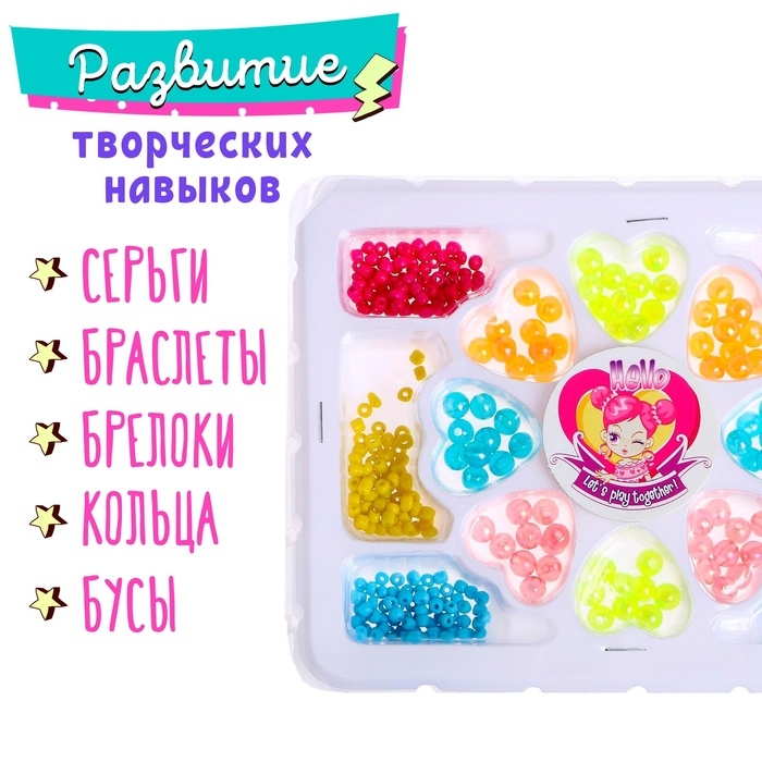 Набор бисероплетения &laquo;Блеск&raquo;, МИКС