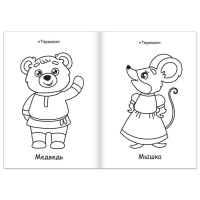 Суперраскраска &laquo;Любимые сказки&raquo;, 68 стр., формат А4