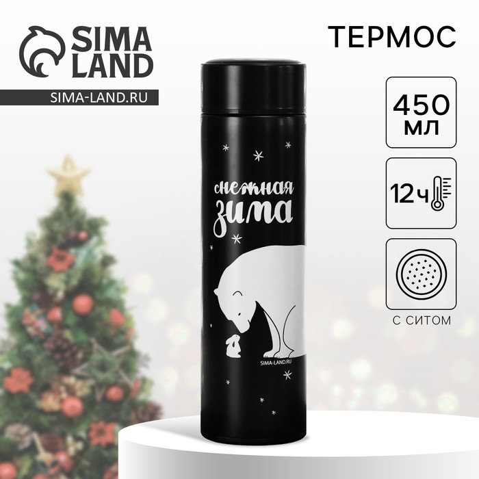 Новый год. Термос с ситечком &laquo;Снежная зима&raquo;, 450 мл