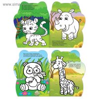 Раскраски с наклейками набор &laquo;Котёнок и друзья&raquo;, 8 шт. по 12 стр.