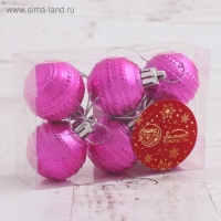 Набор шаров пластик d-4 см, 6 шт "Бусинка"