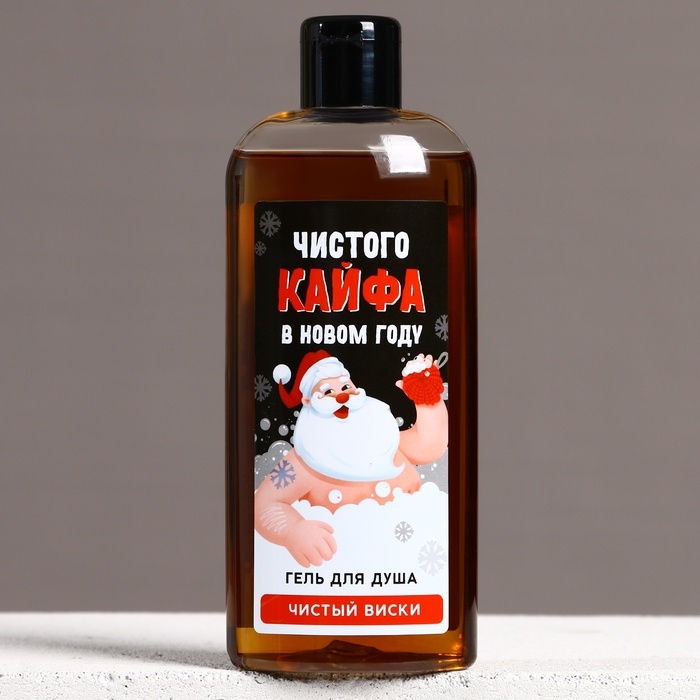 Гель для душа «Чистого кайфа в Новом Году!», 250 мл, аромат виски, ЧИСТОЕ СЧАСТЬЕ Гель для душа «Чистого кайфа в Новом Году!», 250 мл, аромат виски, ЧИСТОЕ СЧАСТЬЕ
