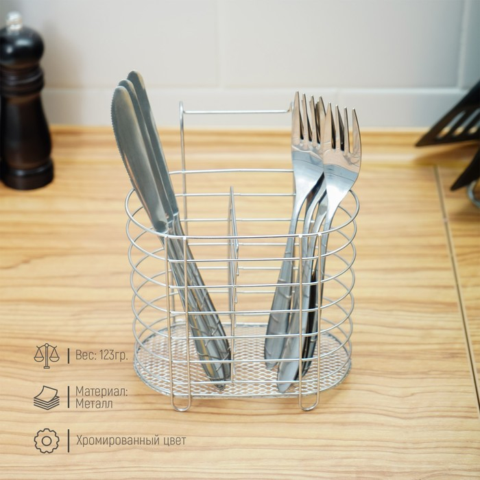 Сушилка для столовых приборов подвесная Доляна, d=1,5 см, 15×10,8×18 см, цвет хромированный Сушилка для столовых приборов подвесная Доляна, d=1,5 см, 15×10,8×18 см, цвет хромированный