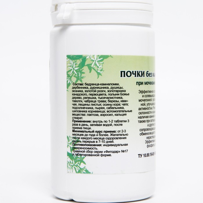 Пищевая добавка &laquo;Почки без камней и песка&raquo;, 90 таблеток