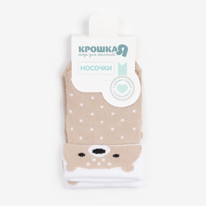 Носки детские с подворотом Крошка Я &laquo;Мишка&raquo;, размер 10-12 см