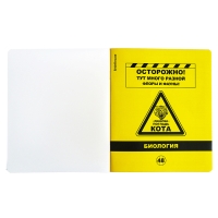 Тетрадь предметная БИОЛОГИЯ, 48 листов в клетку, ErichKrause Be Informed, пластиковая обложка, шелкография, блок офсет 100% белизна, инфо-блок Тетрадь предметная БИОЛОГИЯ, 48 листов в клетку, ErichKrause Be Informed, пластиковая обложка, шелкография, блок офсет 100% белизна, инфо-блок