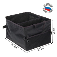 Органайзер в багажник автомобиля, складной с передвижной перегородкой, 40&times;30&times;25 см