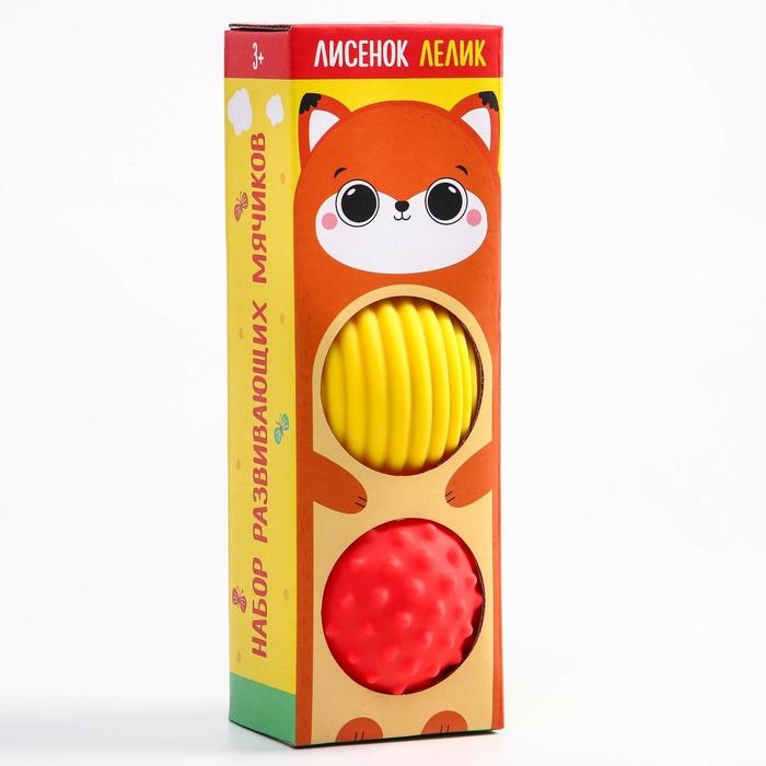 Набор развивающих тактильных мячиков &laquo;Лисенок Лёлик&raquo;, с пищалкой, 3 шт, Крошка Я