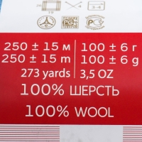 Пряжа "Секрет успеха" 100% шерсть 250м/100гр (05-Голубой)