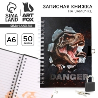 Записная книжка на замочке А6, 50 листов &laquo;Динозавр: Danger&raquo;