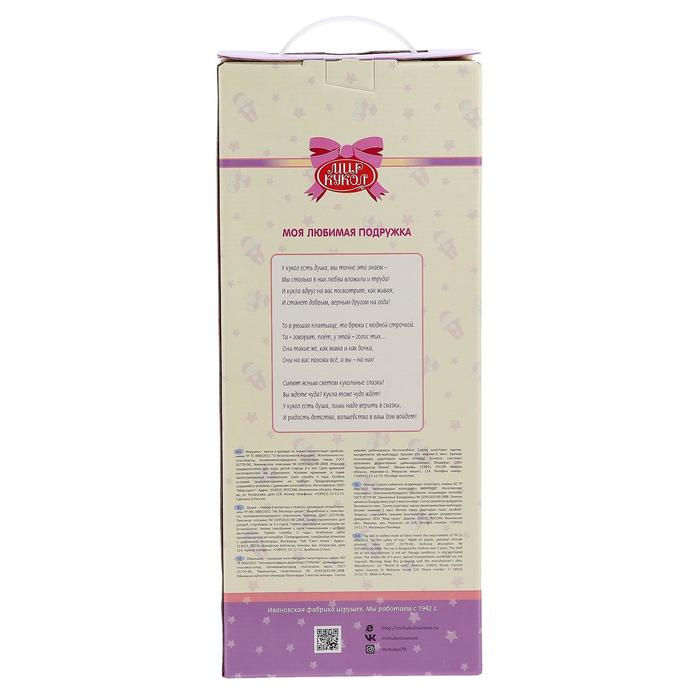 Кукла &laquo;Кристина&raquo;, 45 см, МИКС