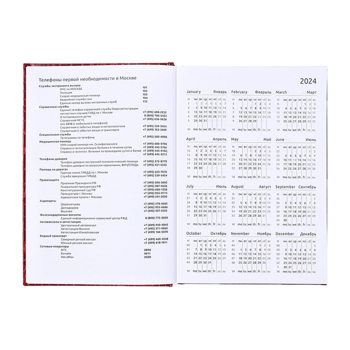 Ежедневник датированный 2025 года, deVENTE. Flag, Attomex. Arkona, твердая обложка бумвинил с поролоном, ляссе, блок 70 г/м2, красный