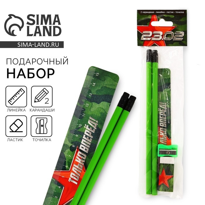 Подарочный набор &laquo;23.02&raquo;, 5 предметов