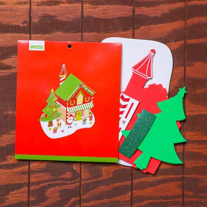 Набор для творчества - создай новогоднее украшение &laquo;Резиденция Деда Мороза&raquo;