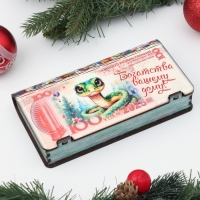 Купюрница "Символ года 2025.Богатства вашему дому" Купюрница "Символ года 2025.Богатства вашему дому"