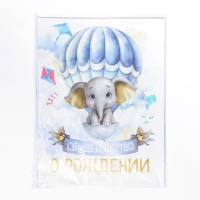 Папка для свидетельства о рождении &laquo;Маленькое счастье&raquo;, 23,5 х 31,5 см.