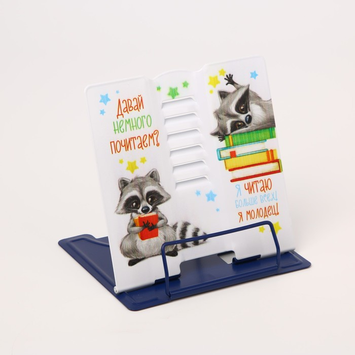 Подставка для книг «Енотики» Подставка для книг «Енотики»