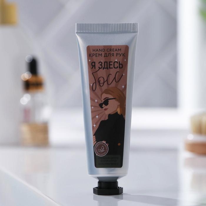 Крем для рук «Я здесь босс», 30 мл, аромат цитруса, BEAUTY FOX Крем для рук «Я здесь босс», 30 мл, аромат цитруса, BEAUTY FOX