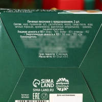 Печенье с предсказаниями &laquo;Счастья в Новом году&raquo;, 18 г ( 3 шт. х 6 г).