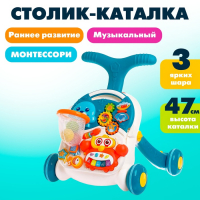 Развивающий столик-каталка &laquo;Забавная прогулка&raquo;, световые и звуковые эффекты