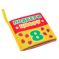 Книжка-шуршалка &laquo;Учимся считать&raquo;