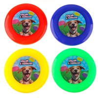 Фрисби, летающая тарелка 18см &laquo;Песик&raquo; в пакете, МИКС