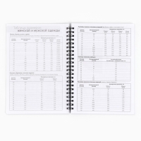 Ежедневник швеи А5, 60 листов «Розовый» Ежедневник швеи А5, 60 листов «Розовый»