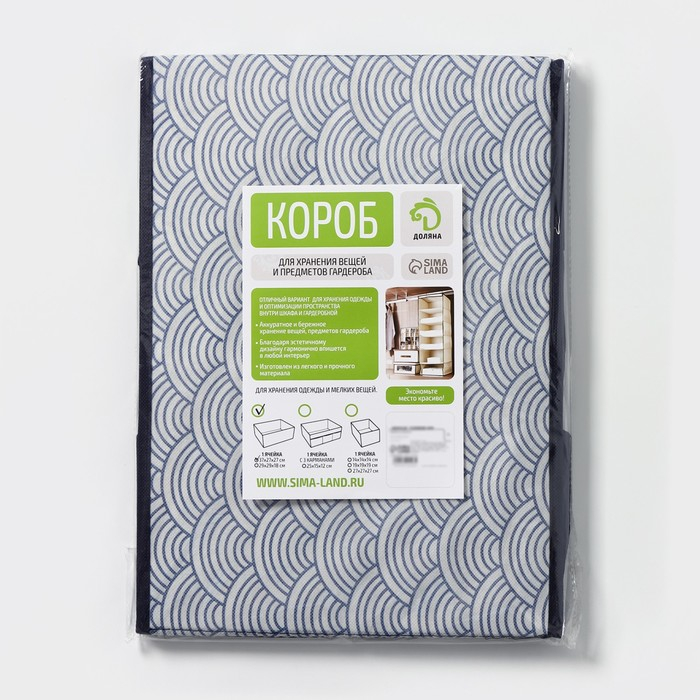 Короб стеллажный для хранения Доляна &laquo;Волна&raquo;, 37&times;27&times;27 см, цвет синий