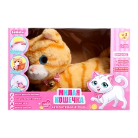 Интерактивная игрушка «Милая кошечка», звук, реагирует на прикосновения, МИКС Интерактивная игрушка «Милая кошечка», звук, реагирует на прикосновения, МИКС