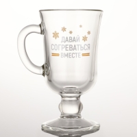 Бокал айриш новогодний &laquo;Давай согреваться вместе&raquo;, на Новый год, 250 мл