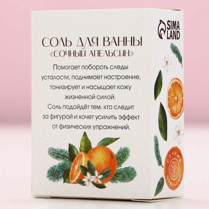 Соль для ванны &laquo;Волшебства в Новом Году!&raquo; 100 г, аромат апельсина, Новый Год