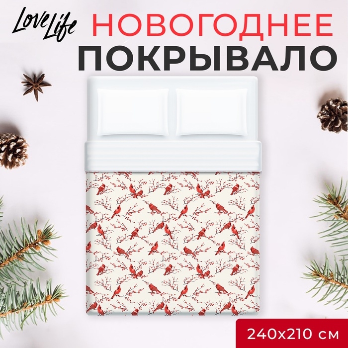 Покрывало LoveLife евро макси Red cardinal 240*210&plusmn;5см, микрофайбер, 100% п/э
