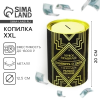 Копилка XXL &laquo;Мой первый миллион&raquo;, 20 х 12,5 см
