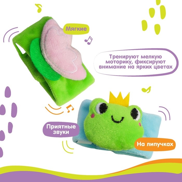 Набор браслеты - погремушки &laquo;Царевна - лягушка&raquo;, 2 шт, Крошка Я