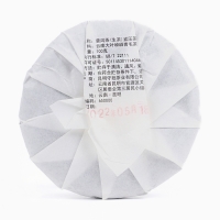 Китайский выдержанный чай зеленый Шен Пуэр "Менгку Лаошу", 2022, 100 г, Юньнань