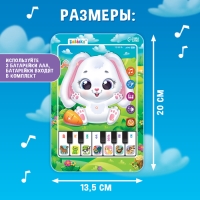 Музыкальный планшет &laquo;Зайчик&raquo;, звук
