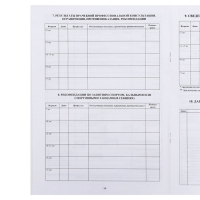 Медицинская карта ребёнка А4, форма № 026/у-2000, 16 листов, синий Медицинская карта ребёнка А4, форма № 026/у-2000, 16 листов, синий