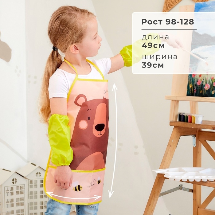 Фартук детский с нарукавниками Этель &laquo;Мишка&raquo;, 49 х 39 см