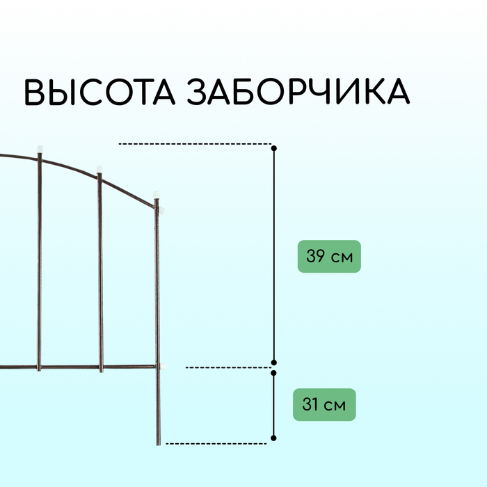 Ограждение декоративное, 73 &times; 410 см, 5 секций, металл, бронзовое, &laquo;Вертикаль&raquo;