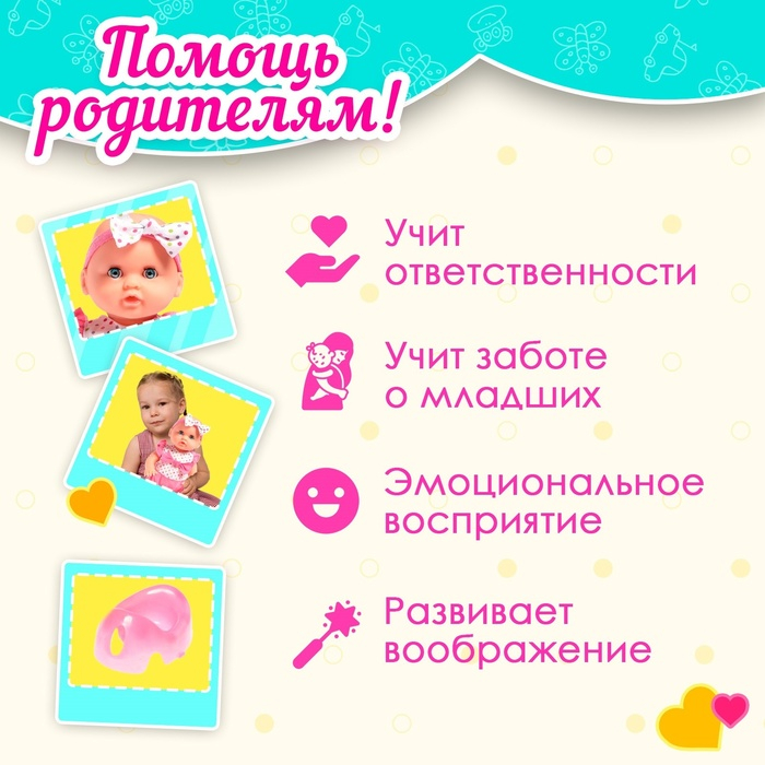 Пупс функциональный &laquo;Саша&raquo;, писает, пьёт, с аксессуарами