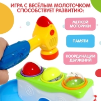 Развивающая игрушка &laquo;Весёлый молоточек&raquo;, звук, свет