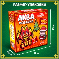 Аквамозаика &laquo;Дракончик красный&raquo;, более 1000 шариков, 3 трафарета