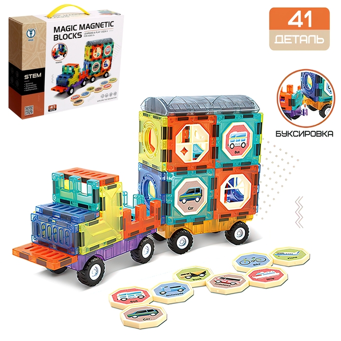 Конструктор магнитный &laquo;Грузовик&raquo;, 41 деталь
