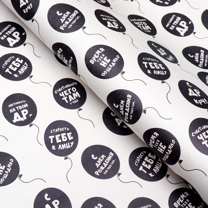 Набор бумаги упаковочной крафт "С др",, 2 листа, 50 &times; 70 см